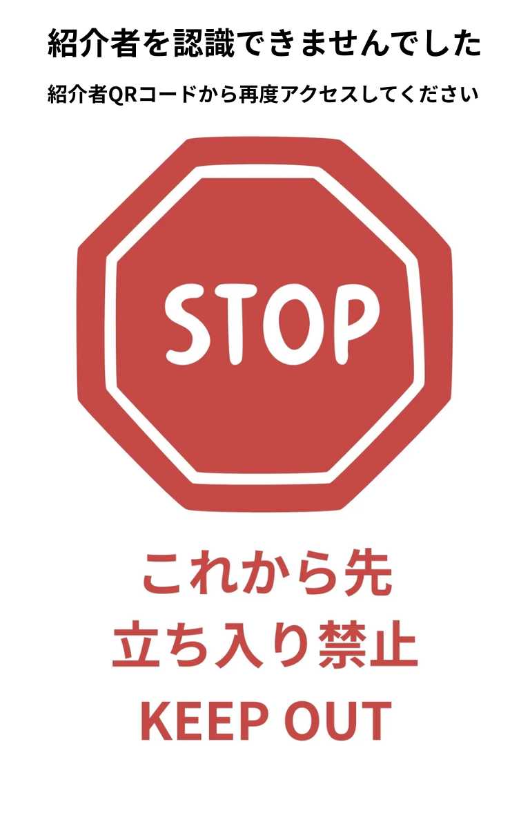 メンバー以外